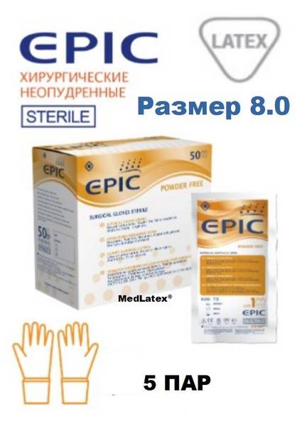 Epic Latex Surgical Sterile Powder-Free Gloves, Size 8.0 (L), 5 Pairs