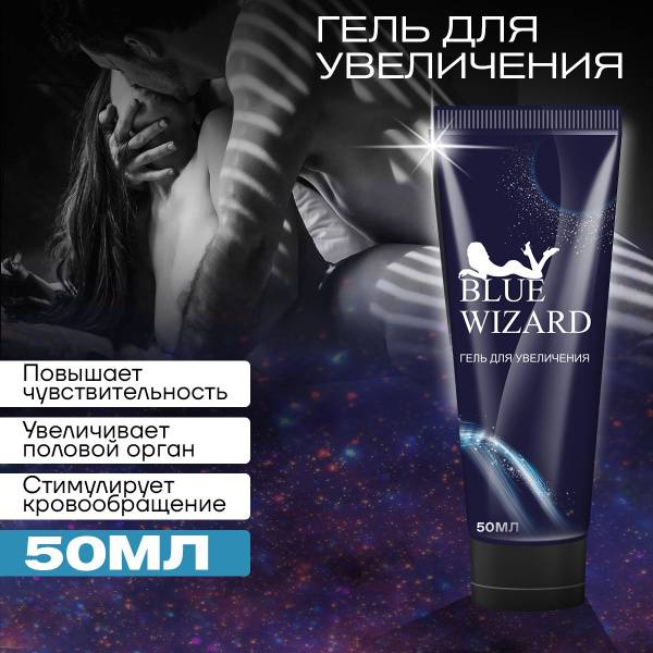 Blue Wizard Water-Based Lubricating Gel for Male Enhancement, 1 pc