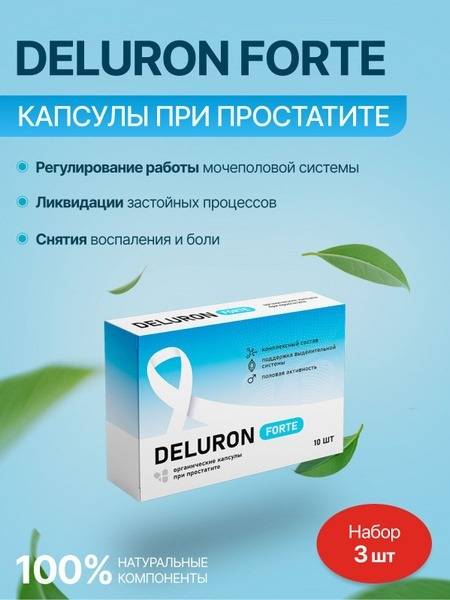 Deluron Forte Herbal Complex for Urinary Health