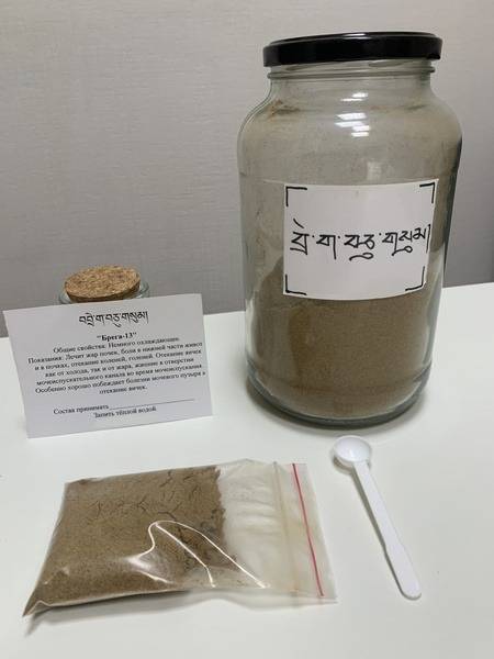 Tibetan Herbal Blend Brega 13 Powder (30g)