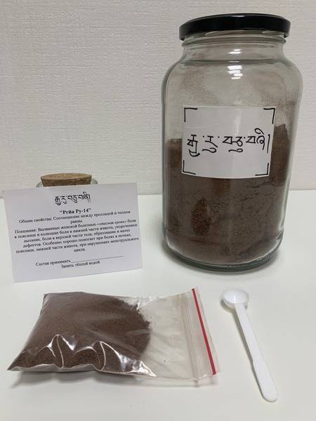 Nimantika Tibetan Herbal Blend Gyaru 14 Powder 30g