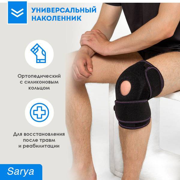 SARYA Universal Knee Orthosis Brace — Black, Unisex, One Size