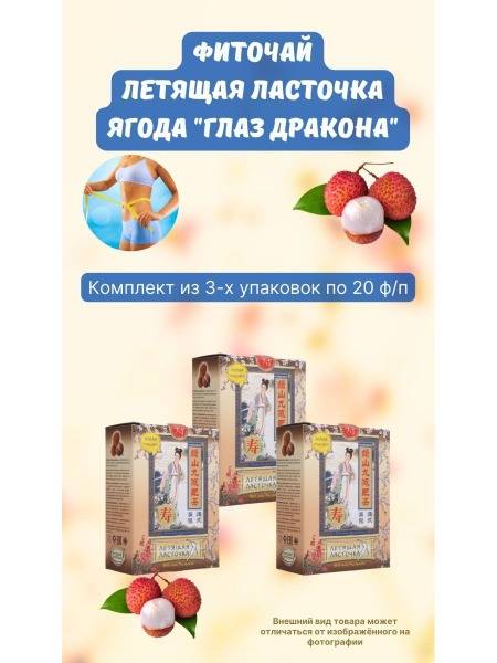 Caucasus Herbs Weight Loss Tea 20 Filter-Packs Fruit