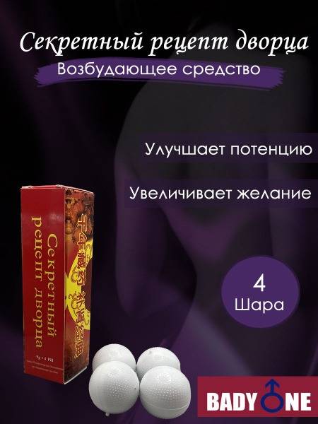 Secret Recipe of the Palace Erection Tablets for Male Potency and Prostate Health, 4