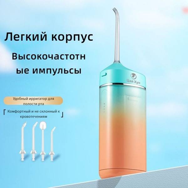 Portable Oral Irrigator, Wireless Electric Dental Flosser for Teeth, Gums, Braces, and