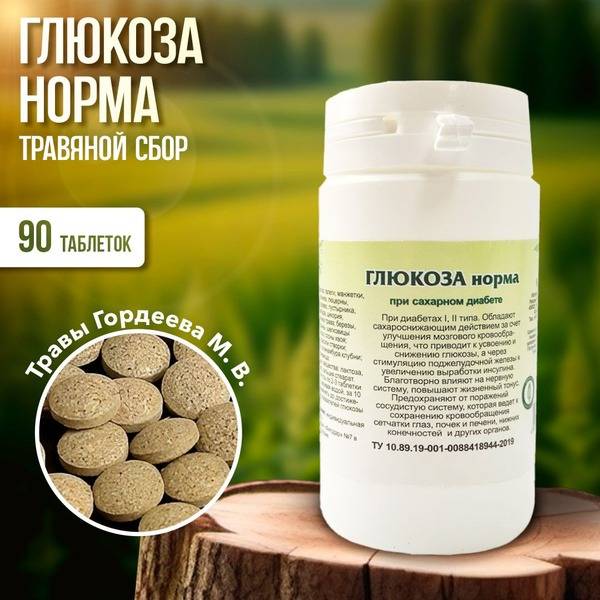Glucoza Norma Herbal Tablets: Diabetes Prevention & Blood Sugar Support (90 Tablets)