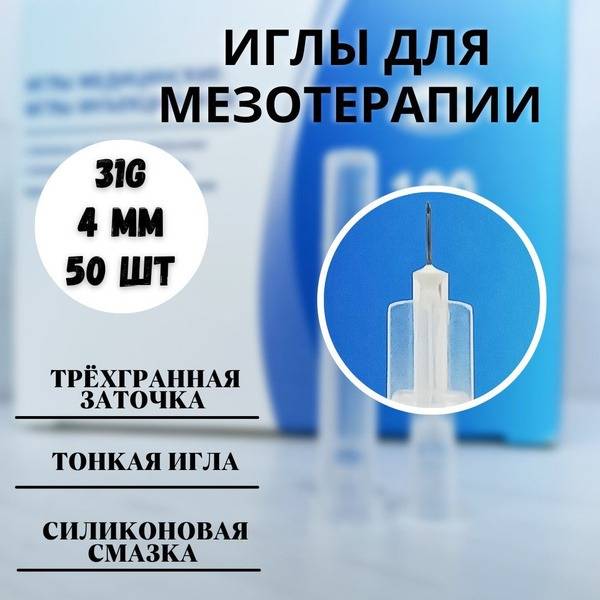 Wenzhou Beipu Science & Technology 31G x 4 mm Injection Needles, 50 pcs
