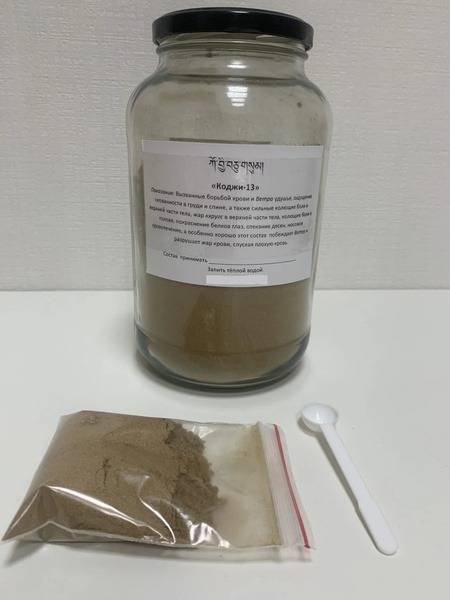 Kogi 13 Tibetan Herbal Powder (30g)