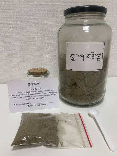 Jasha 15 Tibetan Herbal Powder (30g)