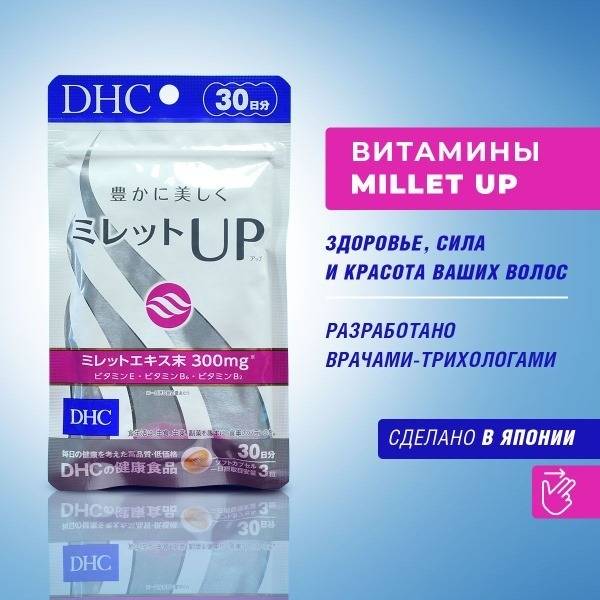 DHC Millet UP Hair Growth Vitamins: 90 Capsules (30-Day Supply)