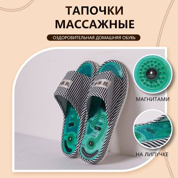 Oriental Greats Massage Slippers Unisex Acupressure 39 42