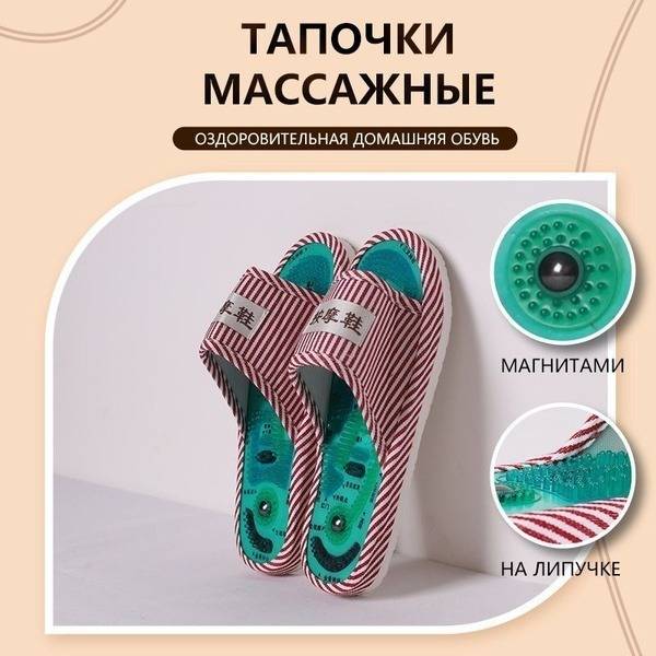 Oriental greats Acupressure Massage Slippers - Adult Universal Fit