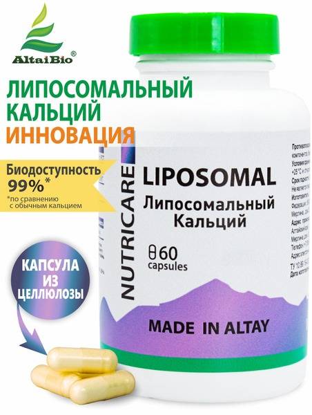 Liposomal Calcium Chelate with Vitamin E & Phospholipids