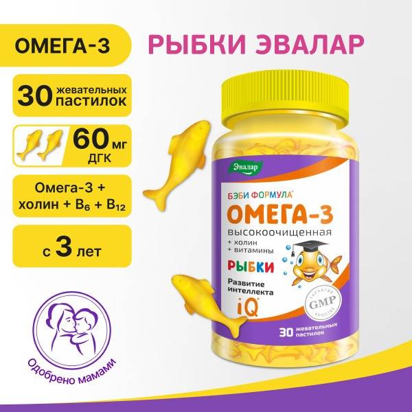 Evalar Baby Formula Omega-3 Fish Gummies: Kids' Vitamins for Brain, Eyes & Memory