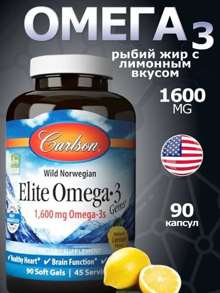Elite Omega 3 Gems 90 Capsules — Carlson Labs Fish Oil Supplement