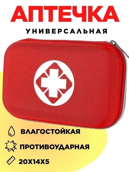 Travel First Aid Kit Empty Hard Case for Home Car Camping