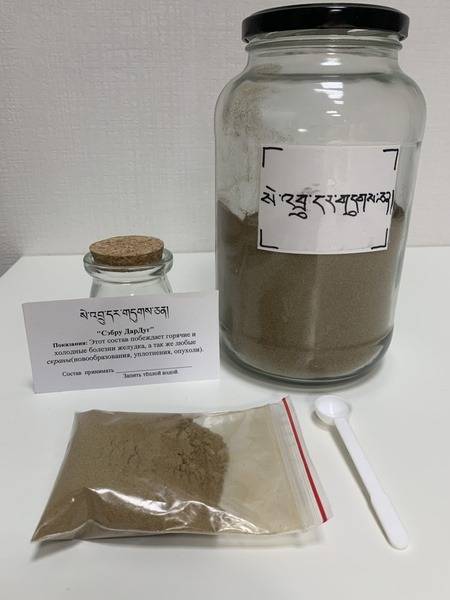 Tibetan Sebru Dardug Herbal Powder (30g)