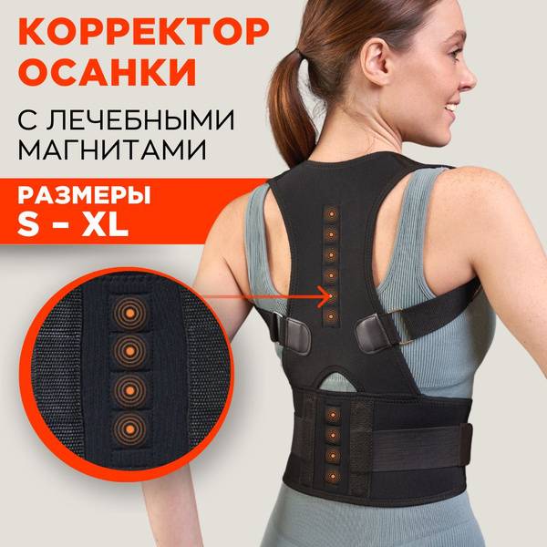 Posture Corrector L Black Neoprene Unisex Adult