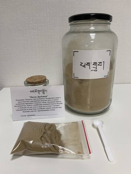 Pamo Drub Jor/Chonji Tibetan Herbal Powder (30g)