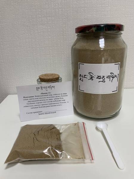 Pancy 12 Tibetan Herbal Powder (30g)