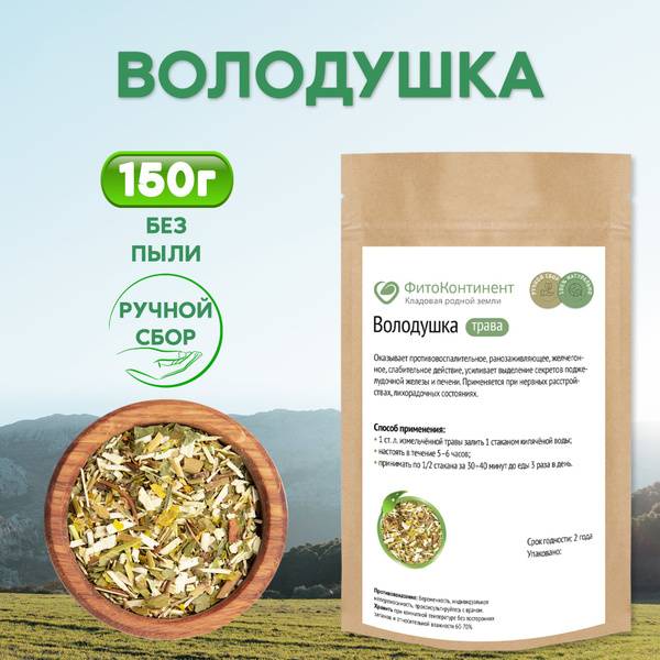 FitoKontinent Bupleurum Herb 150 g