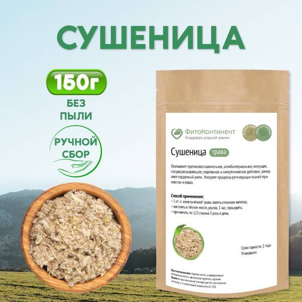 FitoContinent Herbal Blend, 150 g
