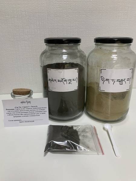 SerTig Tibetan Herbal Powder (Serdog5 + Tigta8) - 30g