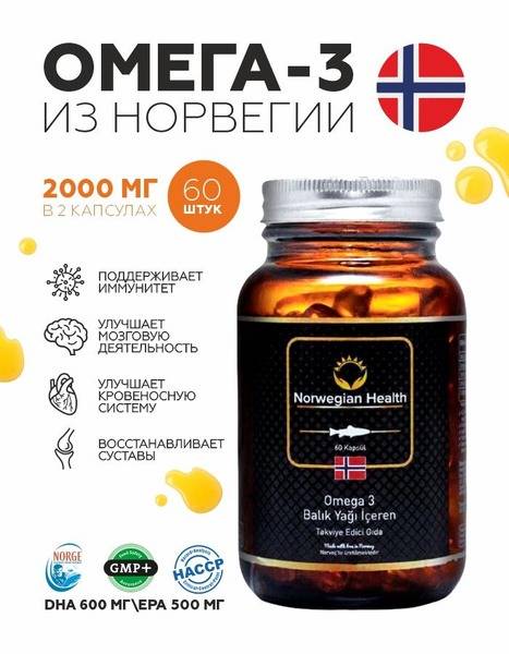 Norwegian Omega-3 + Vitamin E (1000mg) - 60 Capsules - Wild-Caught Salmon Fish Oil