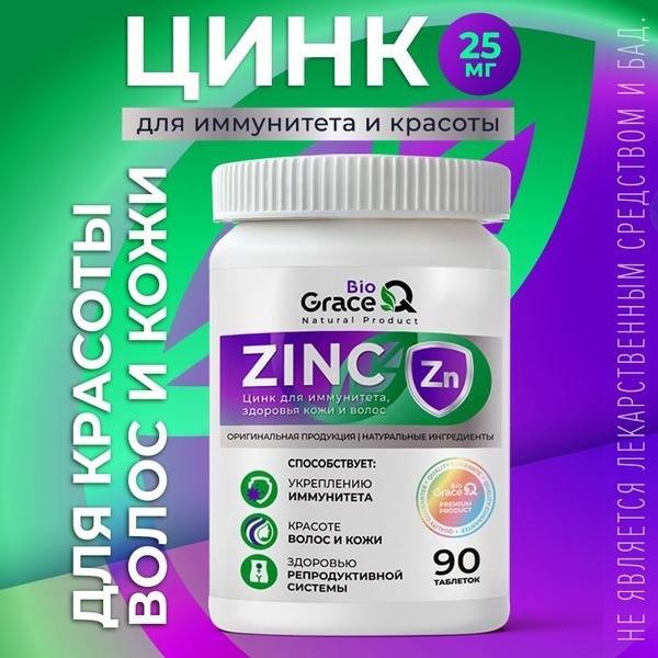 GraceBioQ Zinc Citrate 25 mg Tablets, 91 Count, Plastic Jar