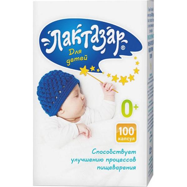 Laktazar for Children from Birth, 100 Capsules, GI Dietary Supplement for Lactose Digestion