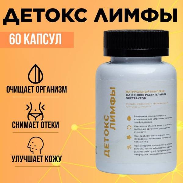 Lymphatic Detox: Herbal Supplement for Cleansing, Reducing Swelling, and Clear Skin