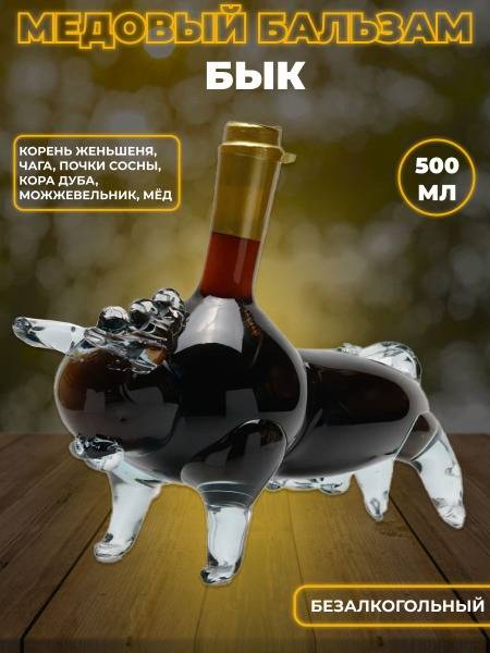 Buk Balm 0.5L by Med i konfitur