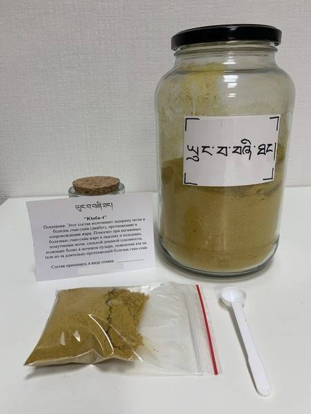 Yunba 4 Tibetan Herbal Powder (30g)