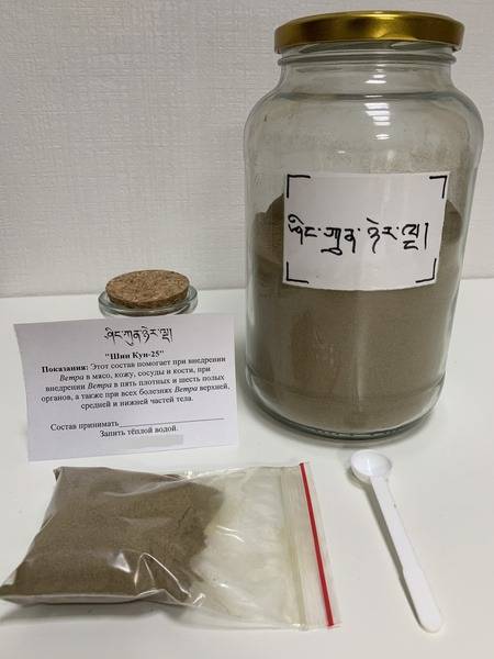 Shinkun 25 Tibetan Herbal Powder (30g)