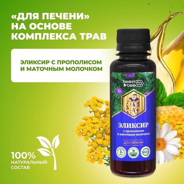 Smart Bee Liver Elixir with Propolis & Royal Jelly (100ml)