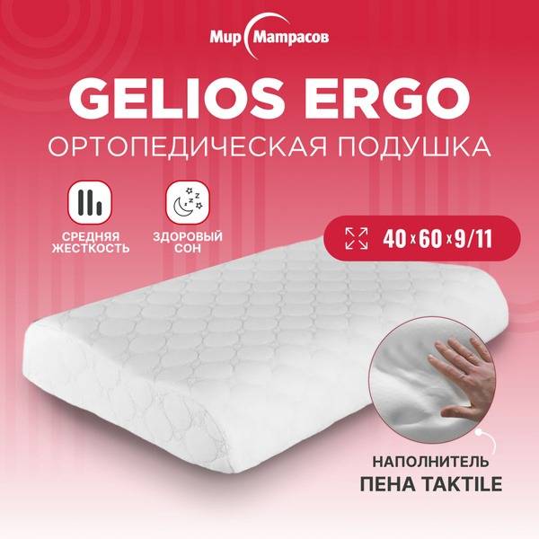 Gelios Ergo Orthopedic Pillow 40x60 cm