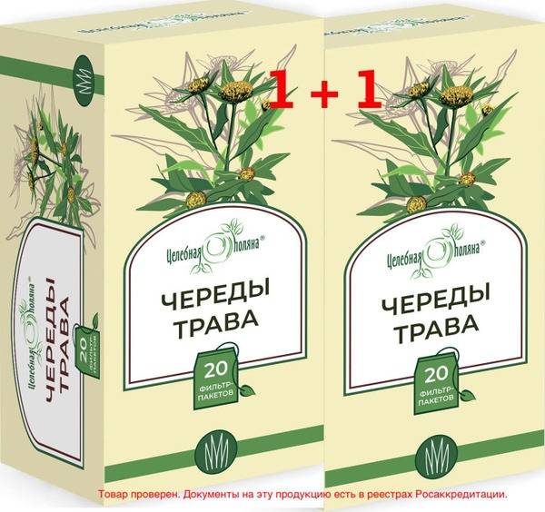 Tselednaya Polyana Series Herbal Blend - Bur Marigold Herb Filter Bags, 1.5g, 40 Bags (2 packs of 20)