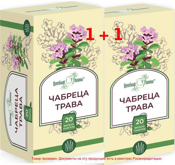 Healing Meadow Thyme Herb Filter-Packet 1.5g 40 Packets (2 Boxes)