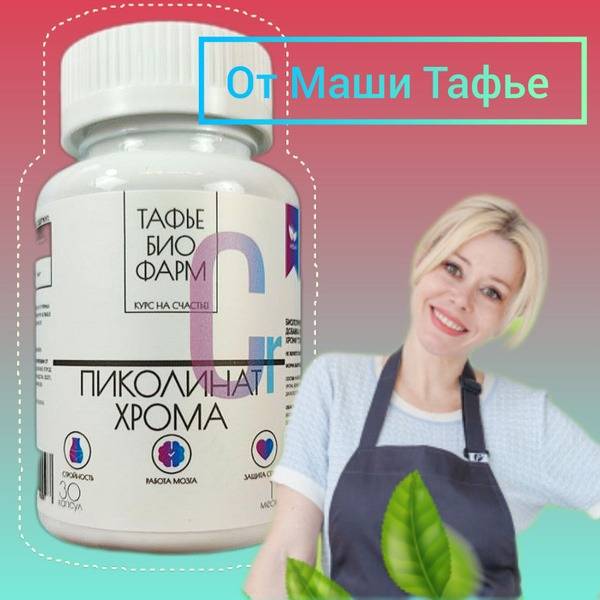 Chromium Picolinate Supplement for Blood Sugar Support & Weight Management