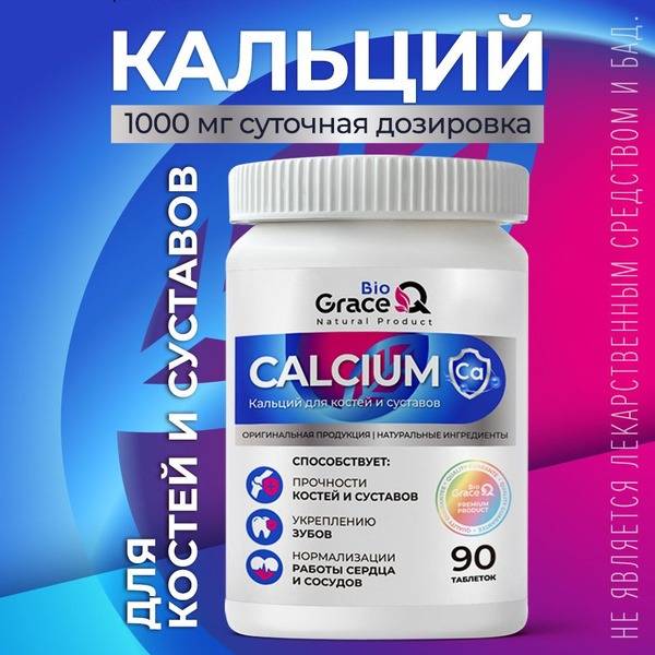 GraceBioQ Calcium Citrate 90 Tablets for Bone, Joint, and Teeth Support