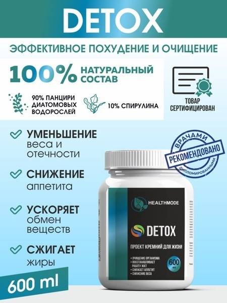 HEALTHMODE Detox Fast Weight Loss and Cleanse Liquid 600 ml