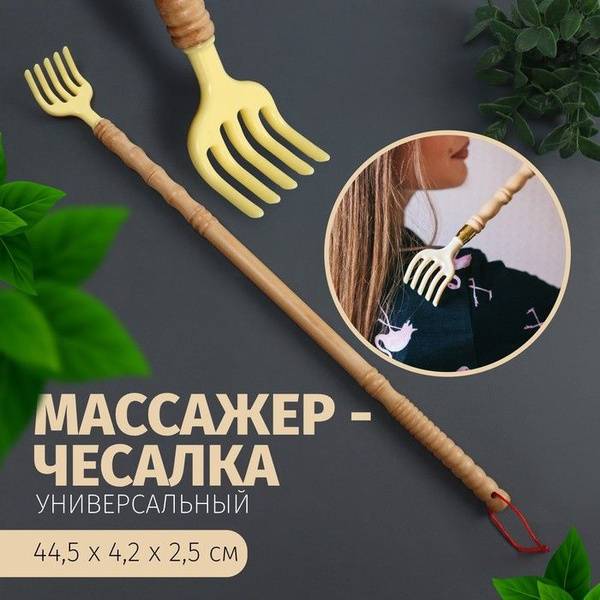ONLITOP Universal Wooden Body Scratcher Massager, 44.5 x 4.2 x 2.5 cm, Beige