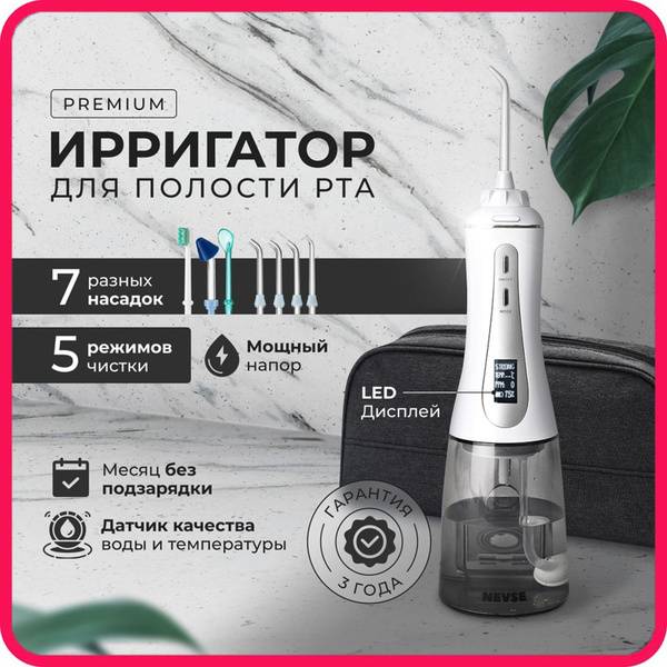 Portable Impulse Oral Irrigator, 350 ml, 7 Nozzles, 5 Modes