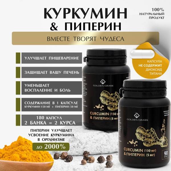 Liver Support with Curcumin & Piperine: 180 Capsules