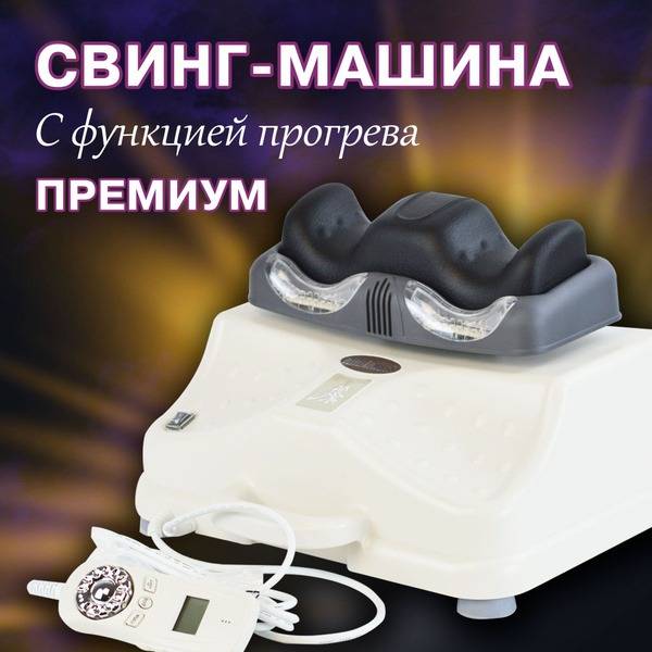 Takasima Swing Machine with Vibration & Infrared Heat: Golden Fish CY 106S Vertebral Exerciser