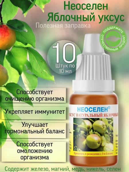 Selenium Supplement Rodnik Zdorovya