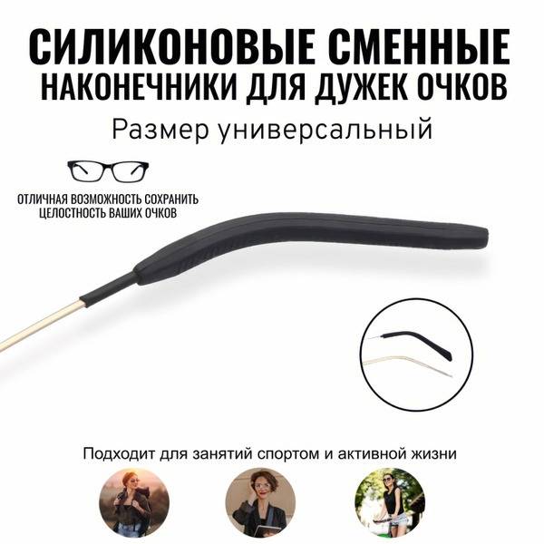 Eyewear Accessories - Universal Anti-Slip Silicone Nose Pads