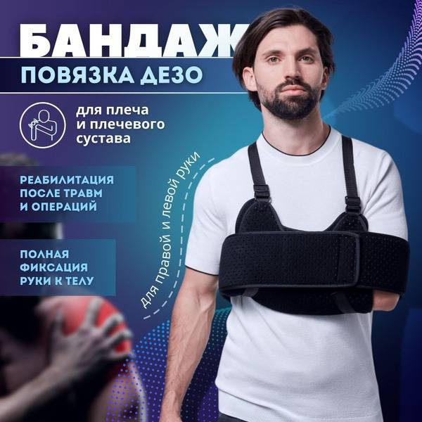 ExpTi Desault Shoulder Immobilizer Brace for Right and Left Arm