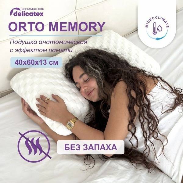 Delicatex Orto Memory Anatomical Pillow 40x60 cm, Height 13 cm