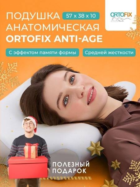 Beauty Sleep Anti-Wrinkle Pillow: Orthopedic Memory Foam for Women